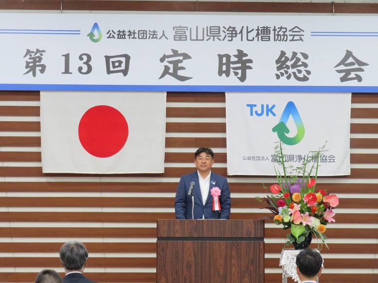 議長挨拶