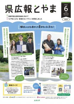 ６月号表紙
