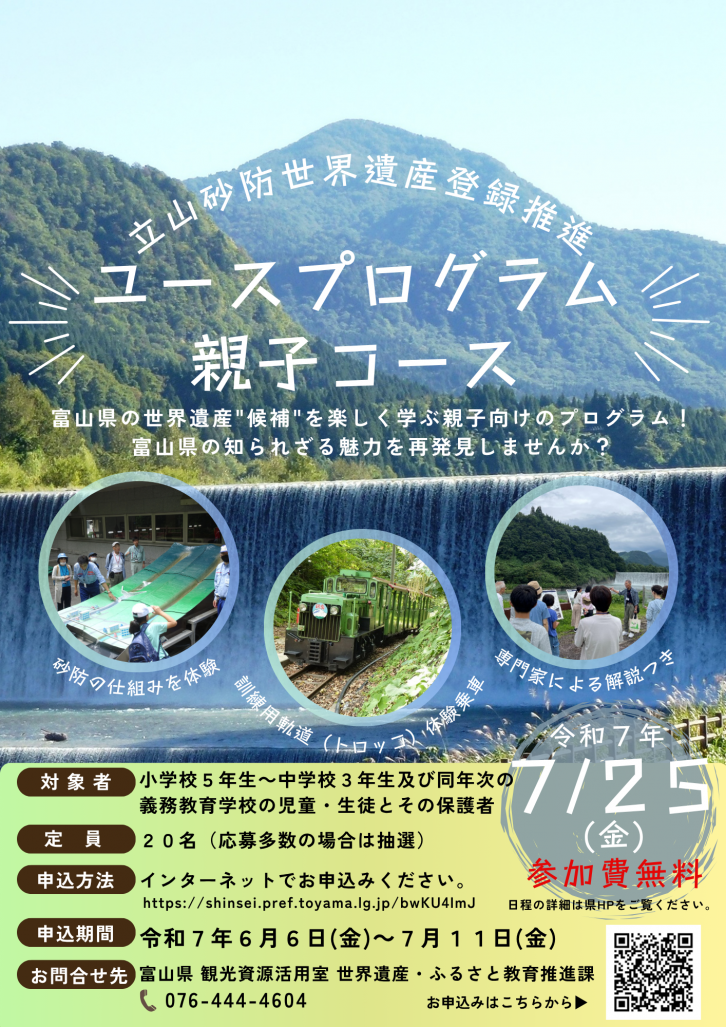 2025oyako