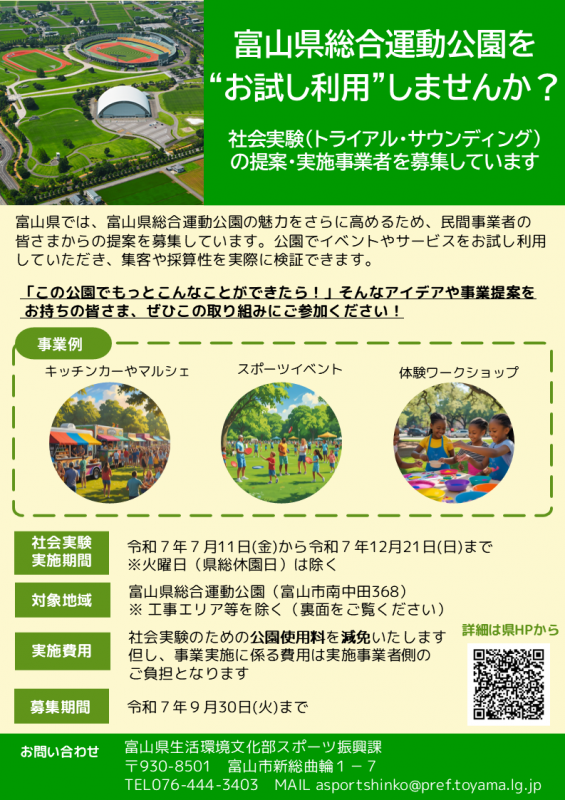 チラシ表