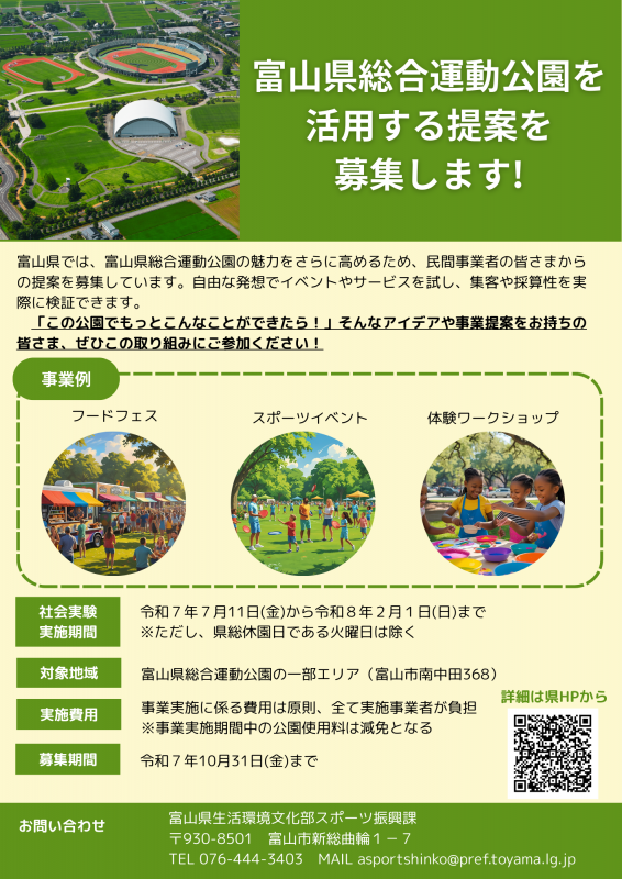 チラシ表