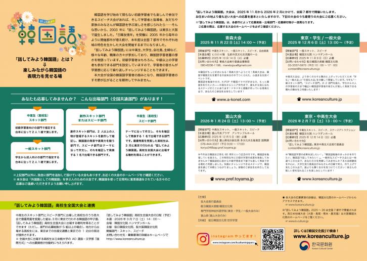 2025pamphlet_ura