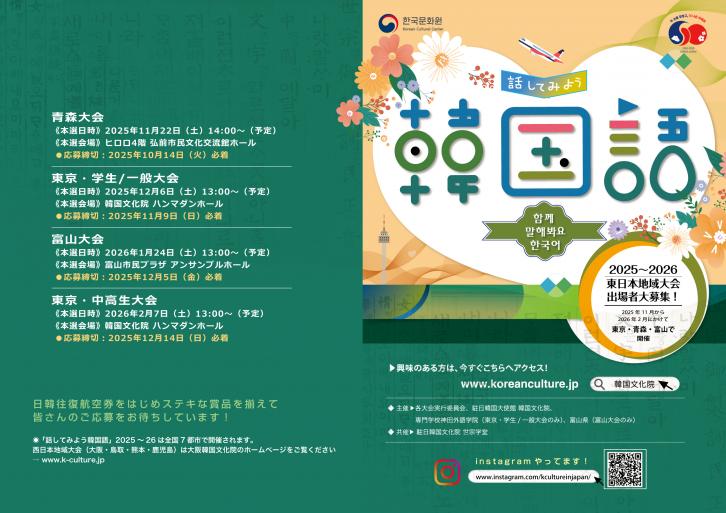 2025pamphlet_omote