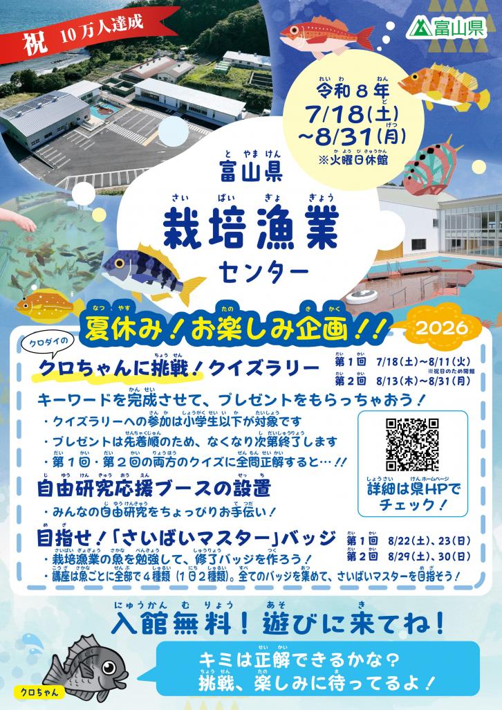 チラシ2026表