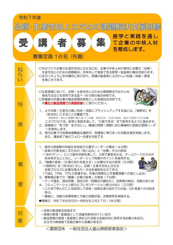 R7-flyer-f_001