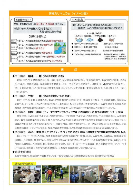 R7-flyer-f_003