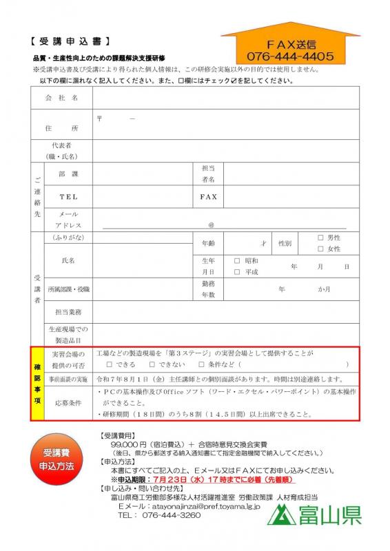 R7-flyer-f_004
