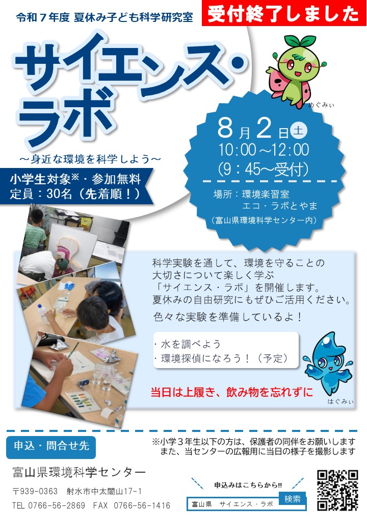 受付終了しました