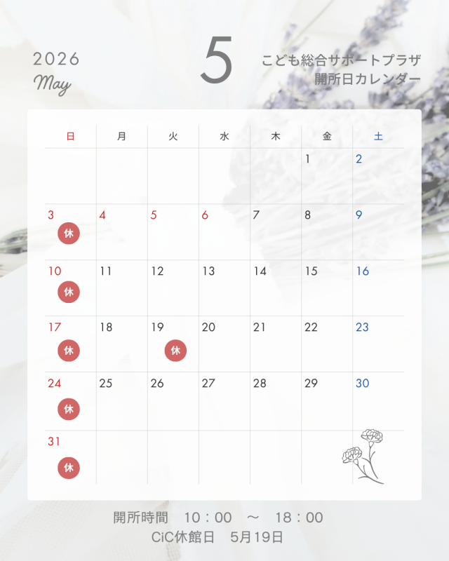 5月カレンダー