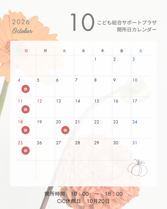 HP用10月カレンダー