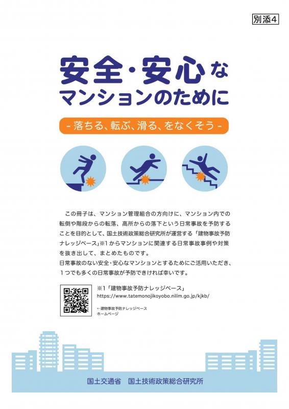 冊子