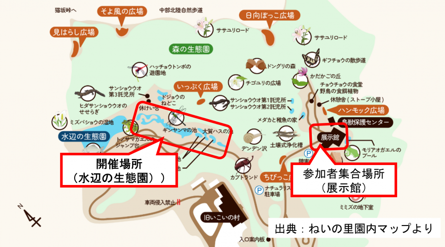 ねいの里