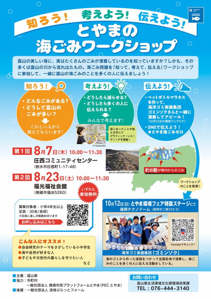 r7umigomiwschirashi