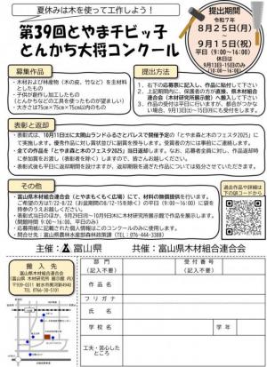 チラシ