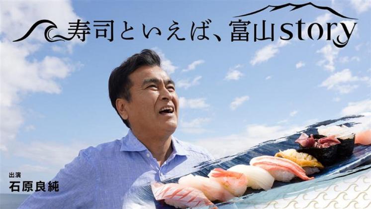 すしstoryメイン画像(SP)