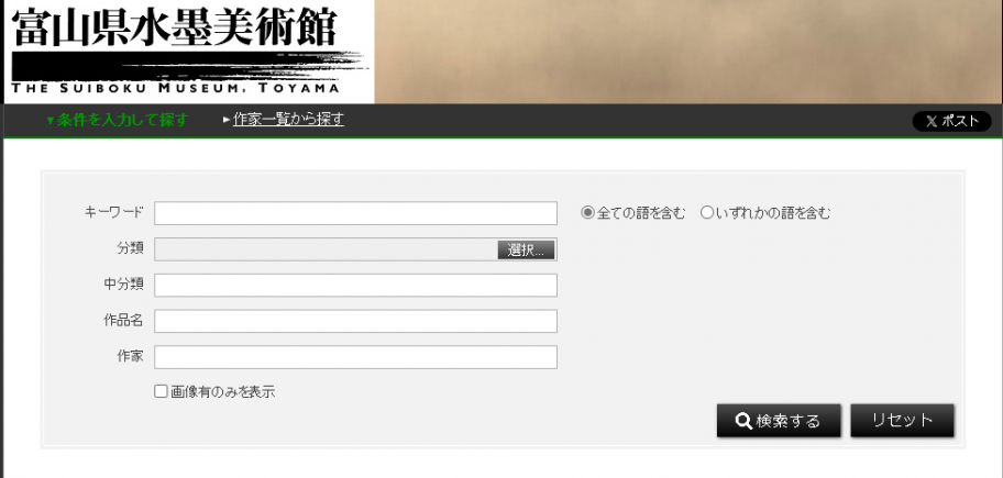 データベース検索画面
