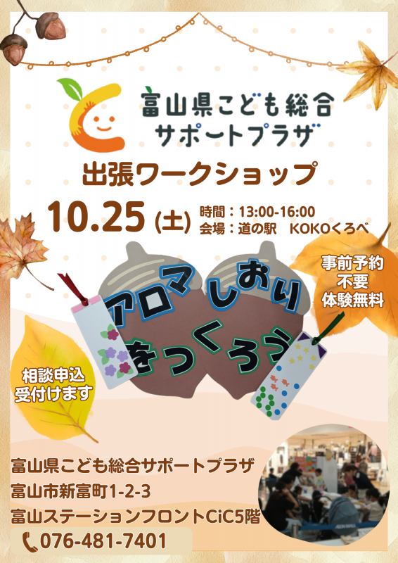 kokoくろべチラシ