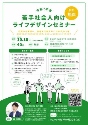 県主催セミナー