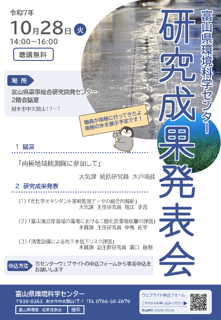 研究成果発表会ちらし