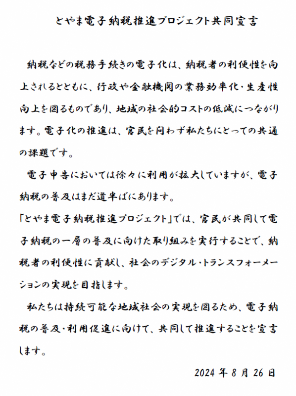 宣誓書