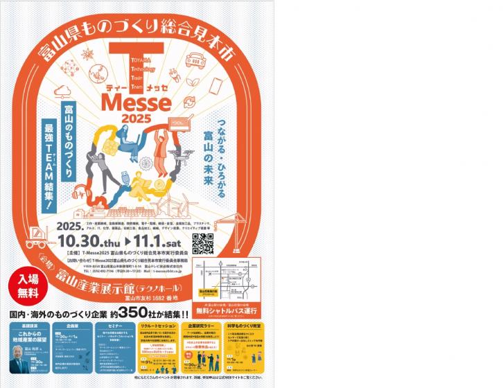 ポスター