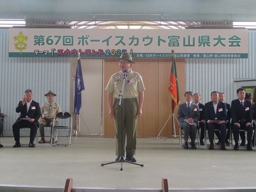 ボーイスカウト富山県大会2
