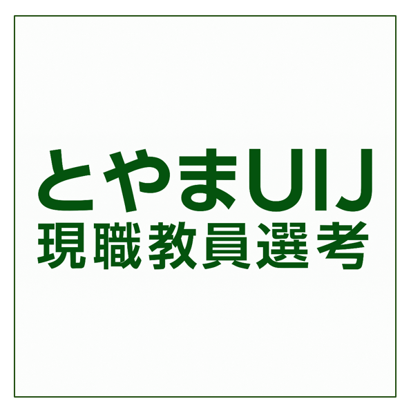 UIJgreen