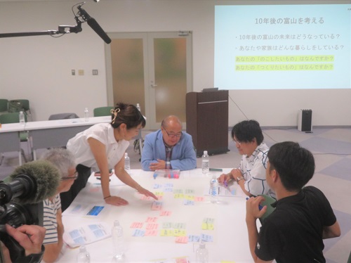 未来共創セッション1