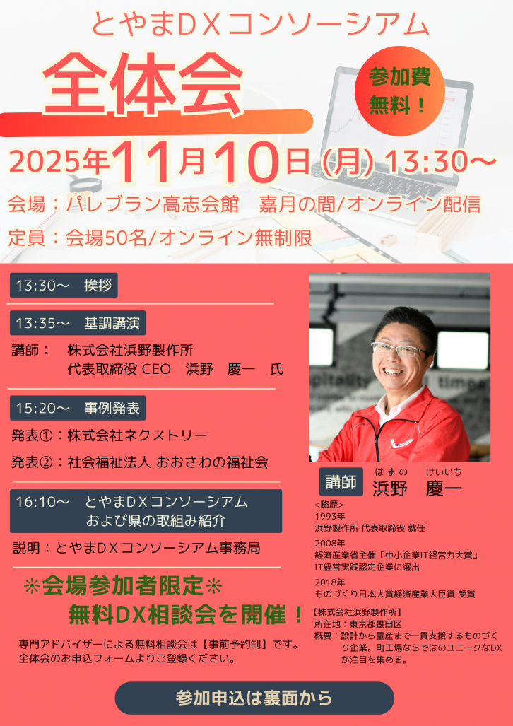 チラシ【表面】