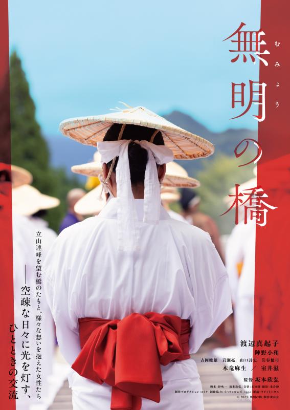無明