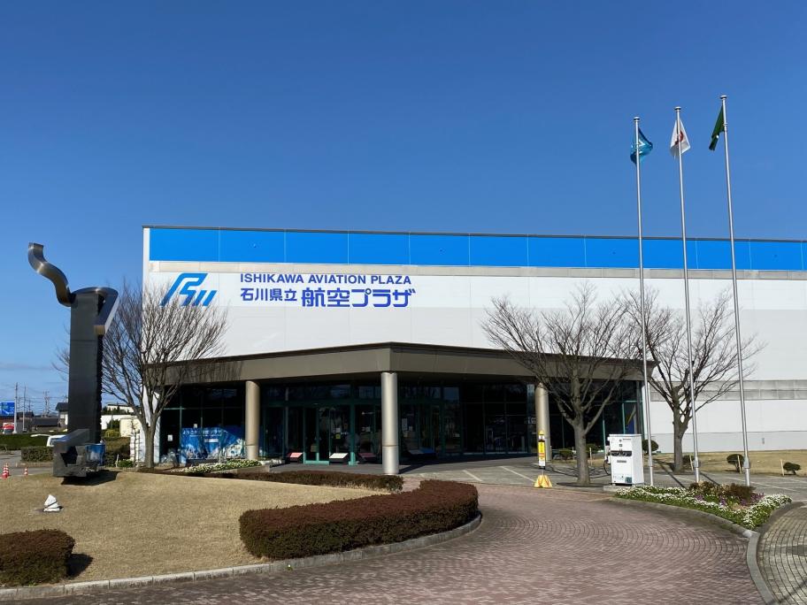 航空プラザ１