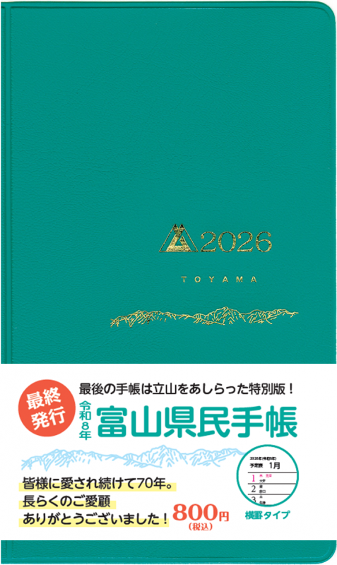 緑