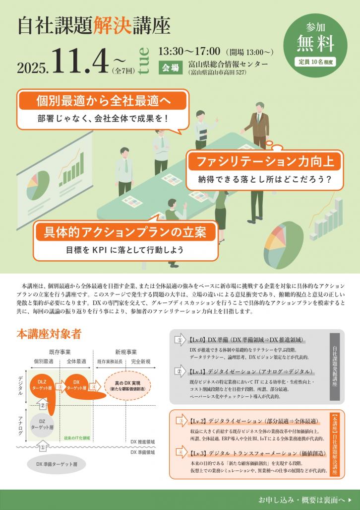 チラシ【表面】