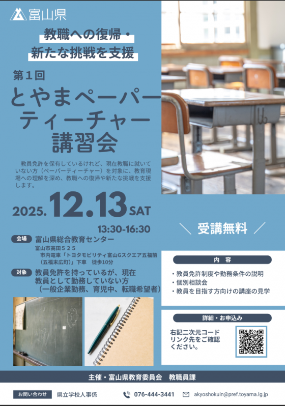 parperteacher