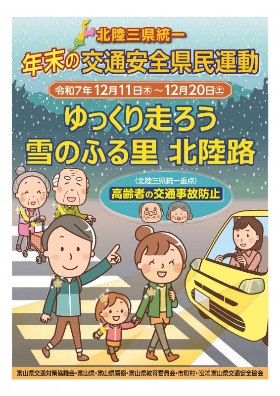 R7年末ポスター