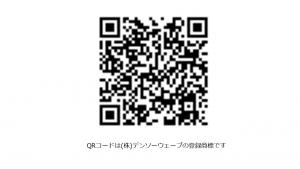 令和７年度防災気象講演会申込