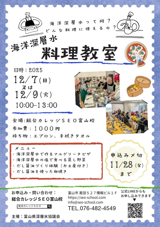 料理教室チラシ