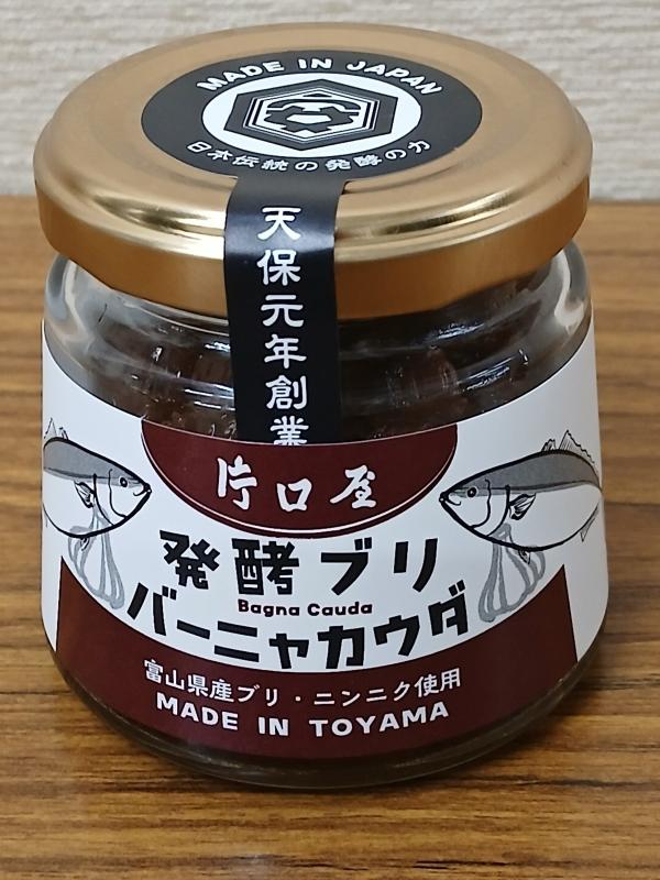 発酵ブリバーニャカウダ