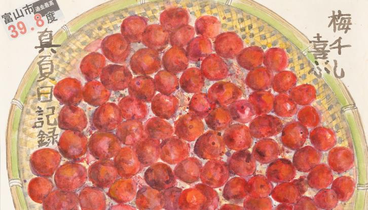 一般の部知事賞絵てがみ