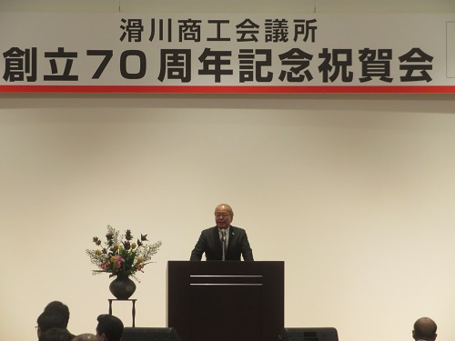 滑川商工会議所