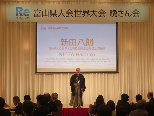 富山県人会世界大会1