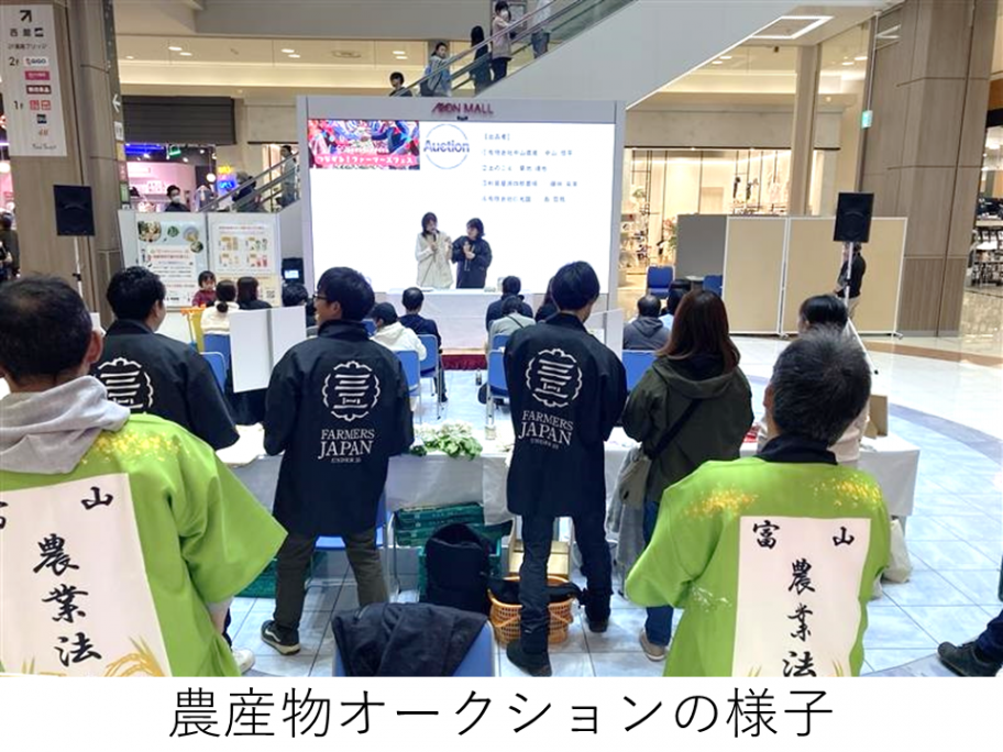 オークションの様子