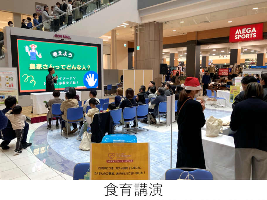 食育講演