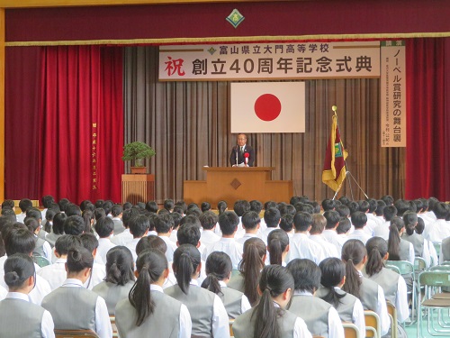 大門高校創立40周年記念式典