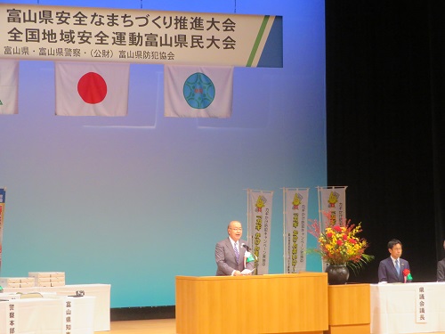 安全なまちづくり推進大会