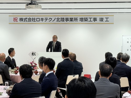 ロキテクノ竣工式