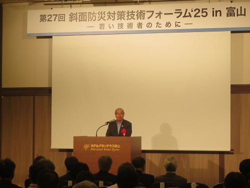 斜面防災対策技術フォーラム