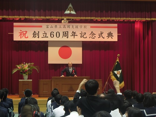 高岡支援学校60周年記念式典
