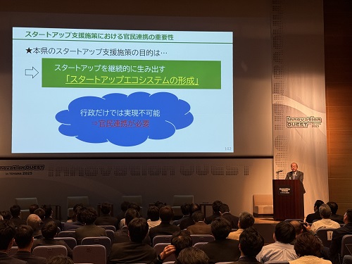 イノベーションクエスト1