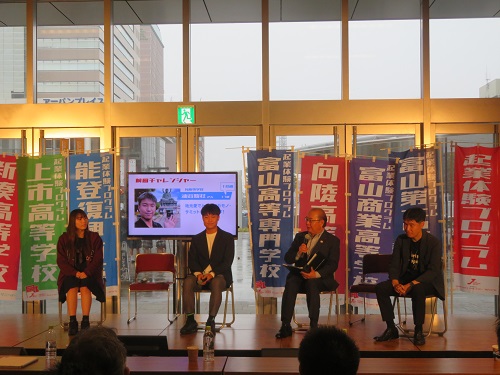 ワカモノサミット2